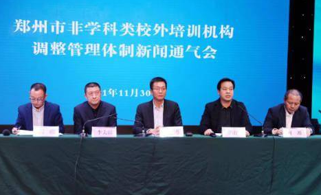 郑州市落实“双减”政策又有新动态