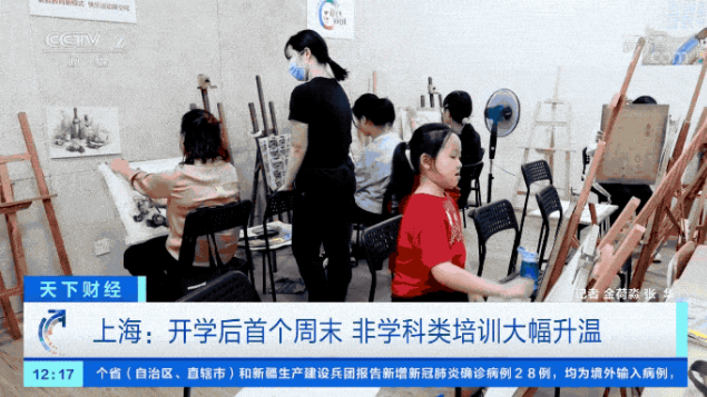 双减”落地，大变局！非学科类培训班成为“香饽饽”